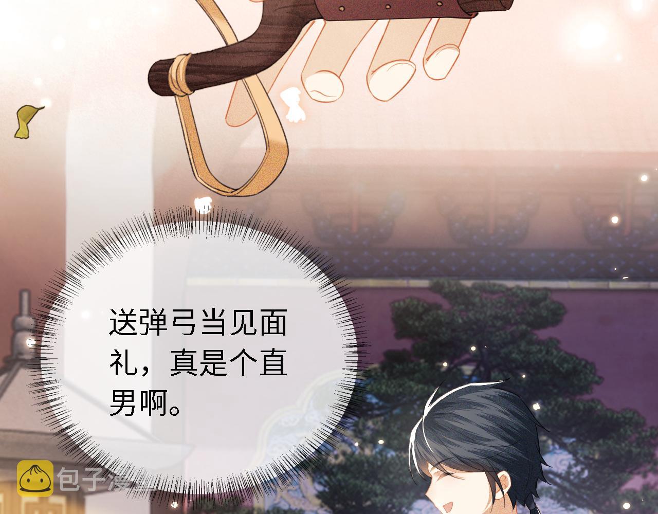 第18话 专治纨绔少年78