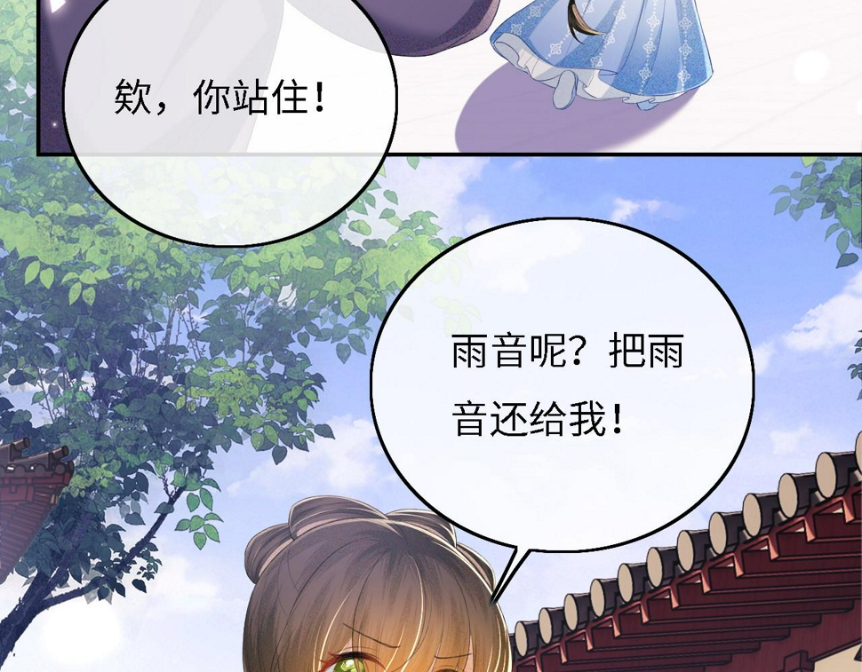 第56话 梅妃毁容71