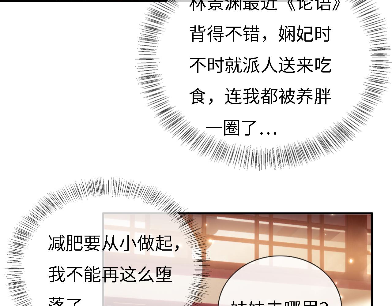 第10话 攻略长公主13