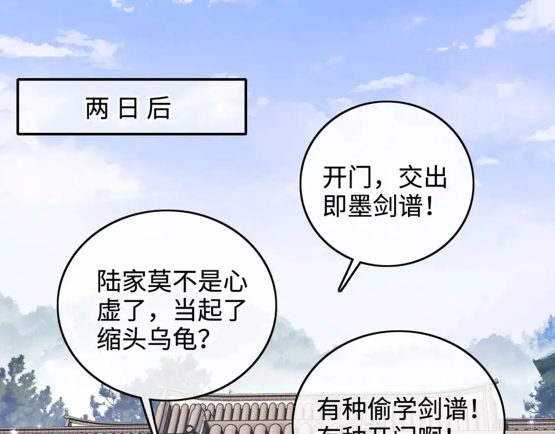 第97话 遇见熟人？17