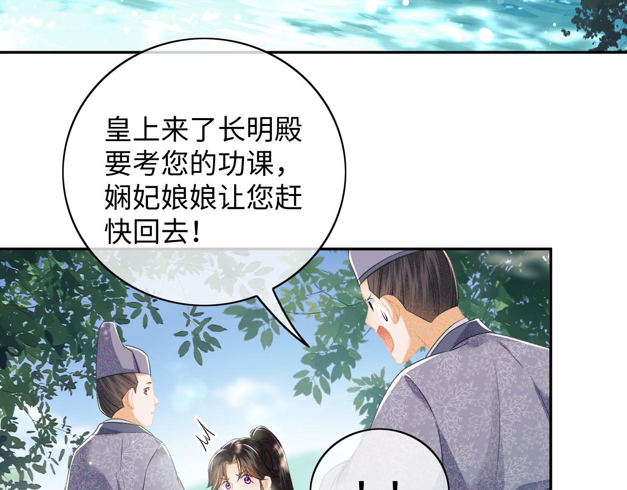 第6话 真男主登场79