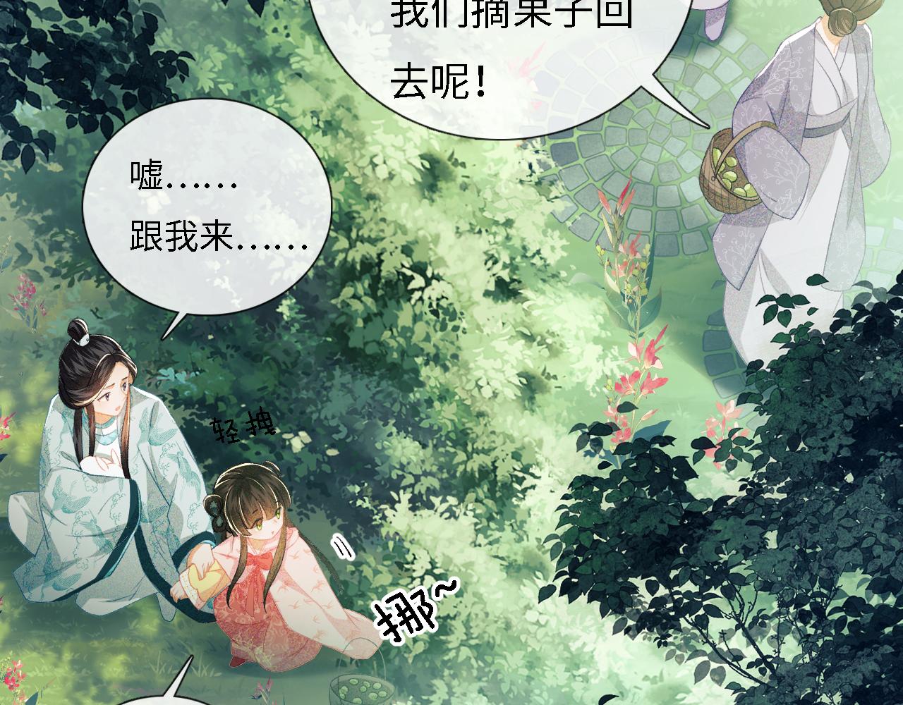 第9话 可爱的兔兔我们要保护它14