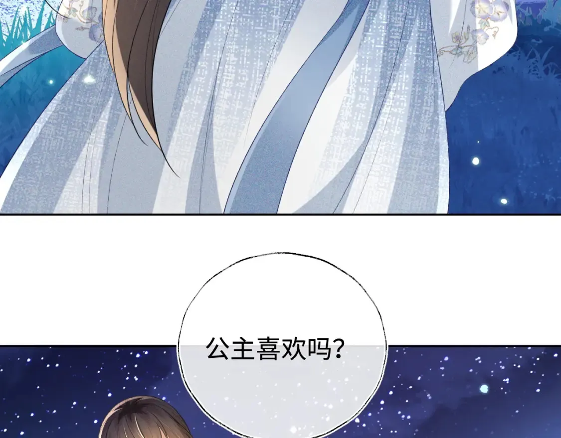 第109话 小宋你身上好香17