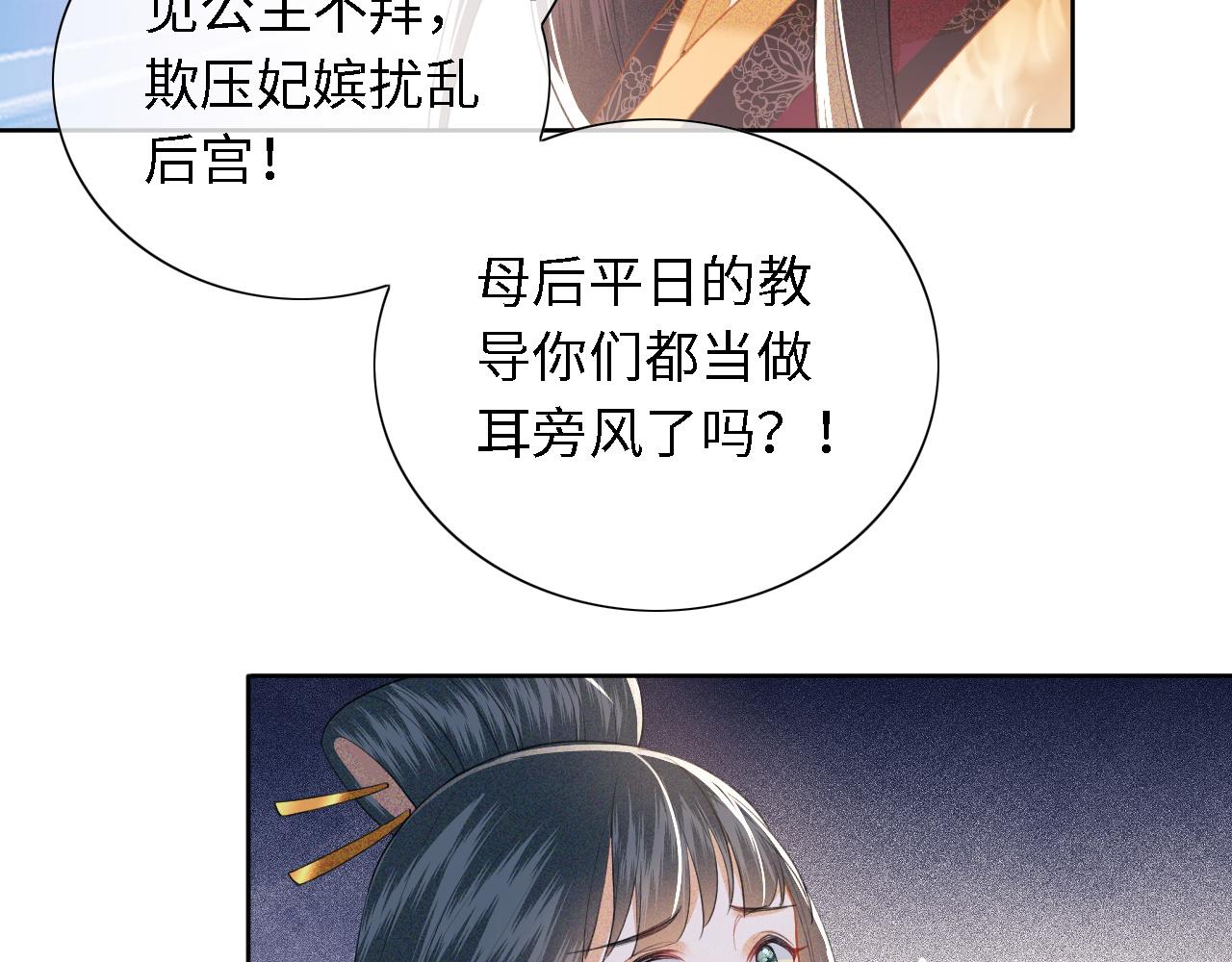 第27话 休想欺负我母妃！37