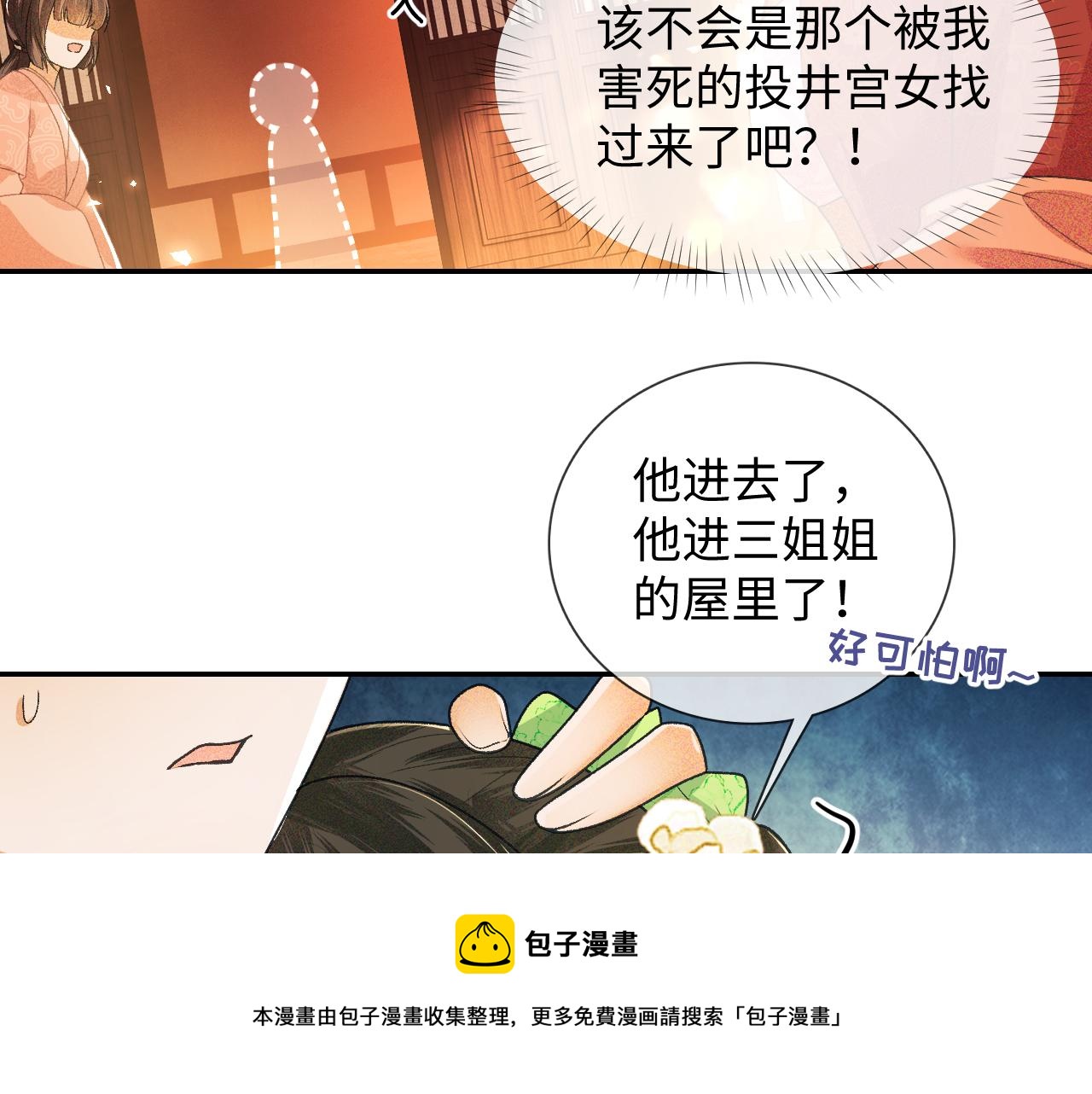 第2话 以牙还牙！44