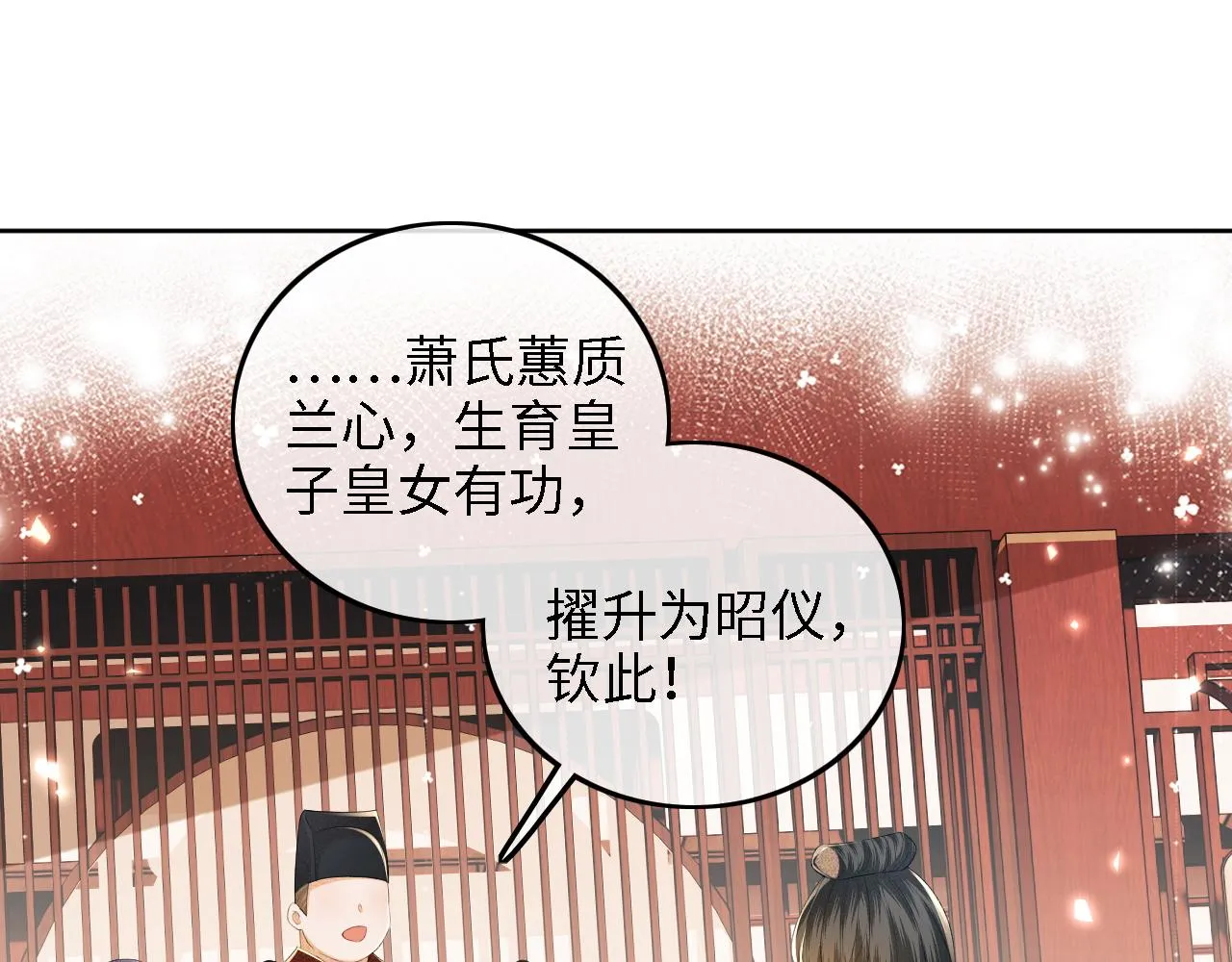 第65话 互相攀咬73