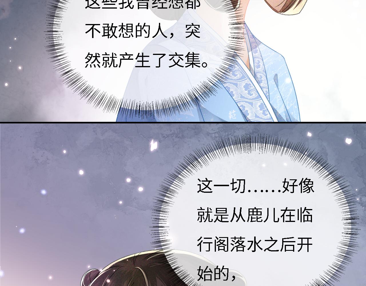 第11话 小鹿生病？！87