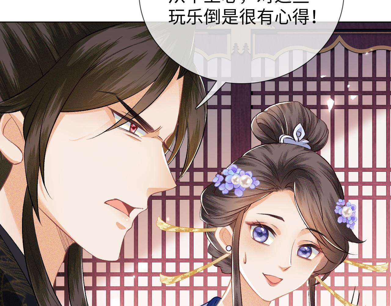 第7话 攻略美人哥哥47