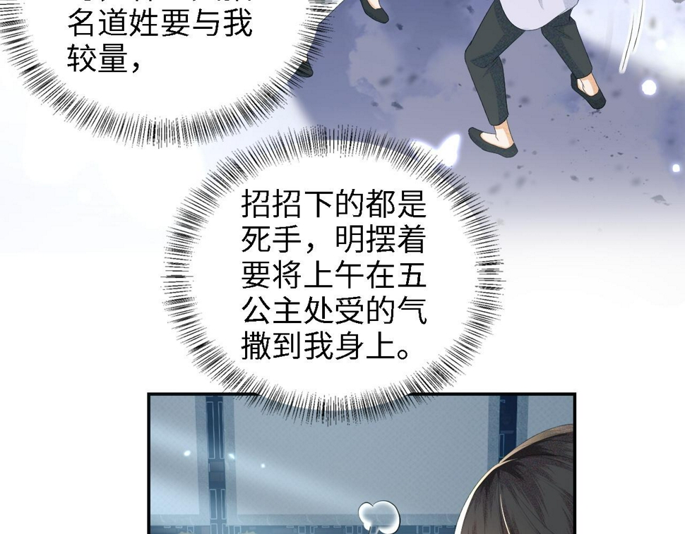 第52话 独一无二的姑娘31