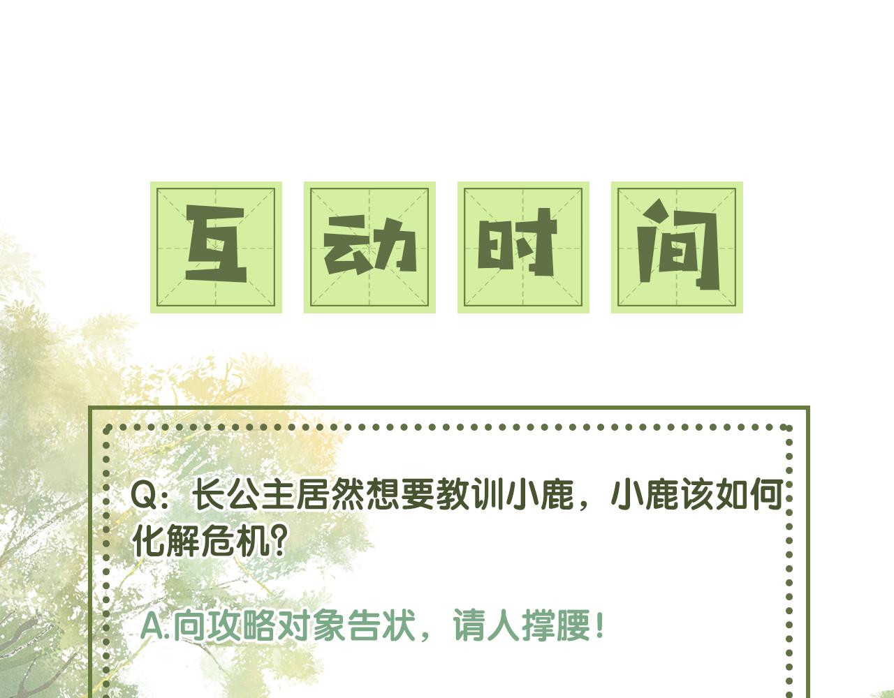 第9话 可爱的兔兔我们要保护它85