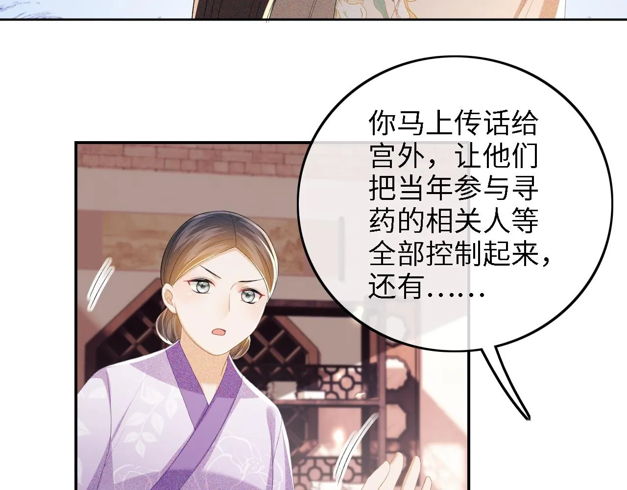 第64话 惠妃梅嫔反目43