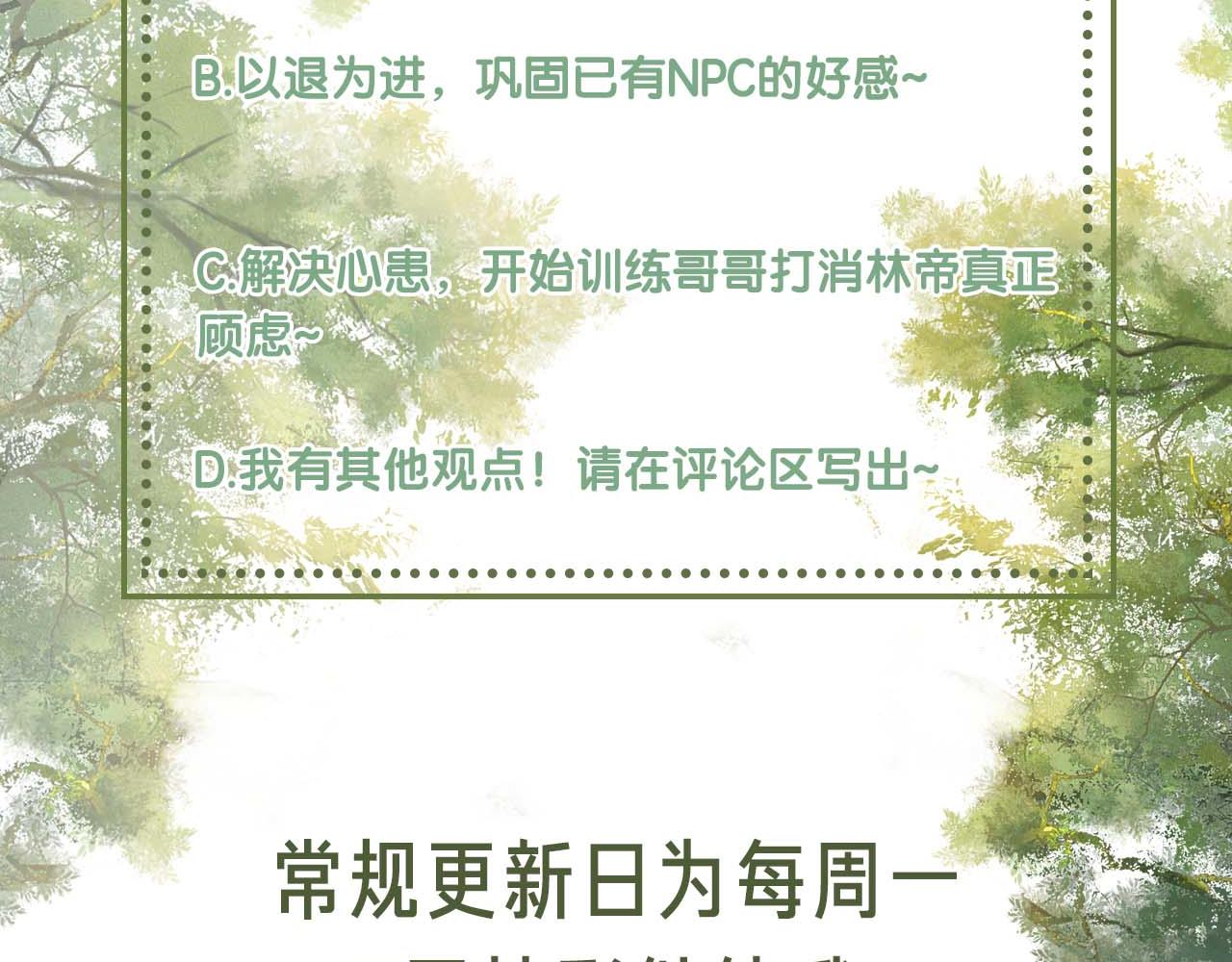 第32话 攻略林帝68