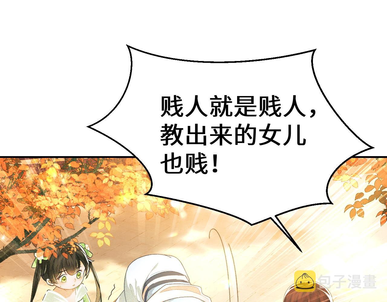 第2话 以牙还牙！23