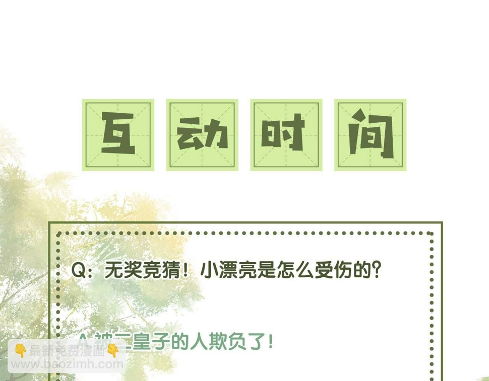 第51话 你这样的，本宫一个打十个76