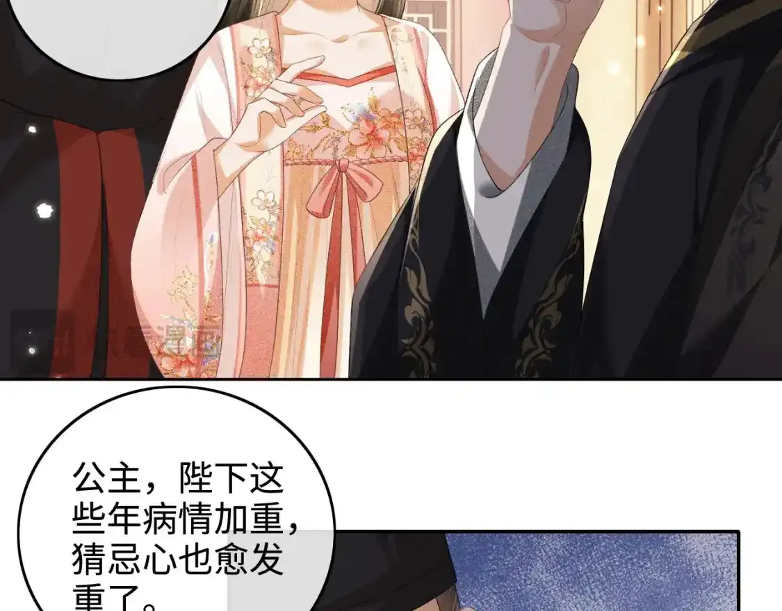 第102话 公主别害怕我49