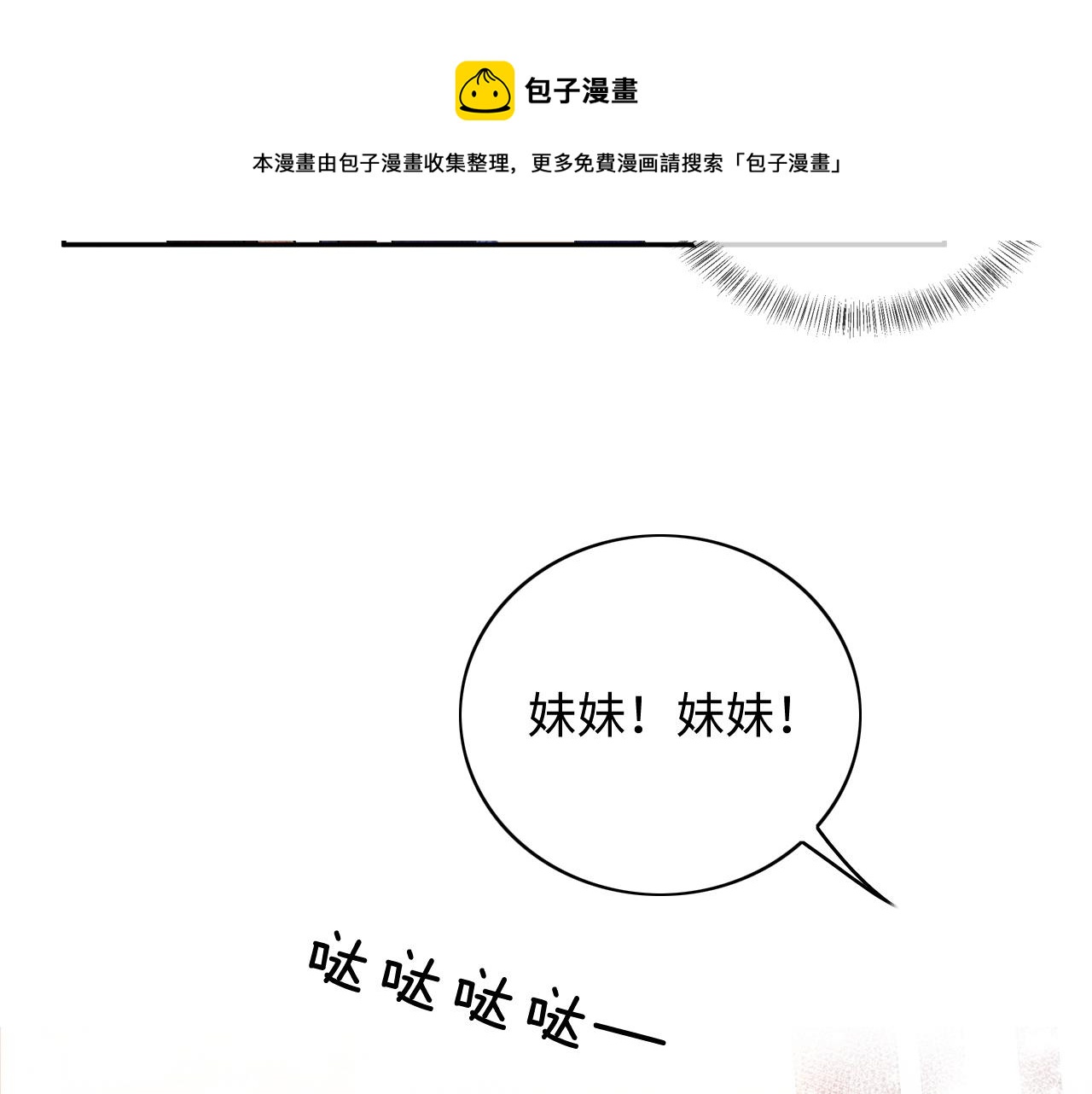 第5话 攻略皇子哥哥从我做起70