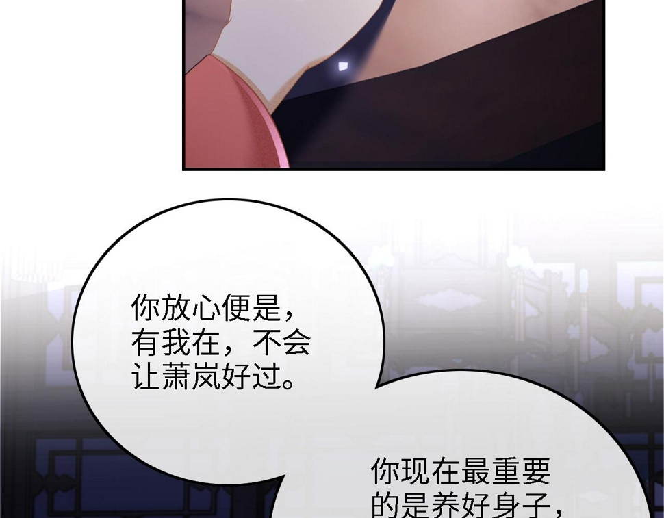 第57话 梅妃倒台60