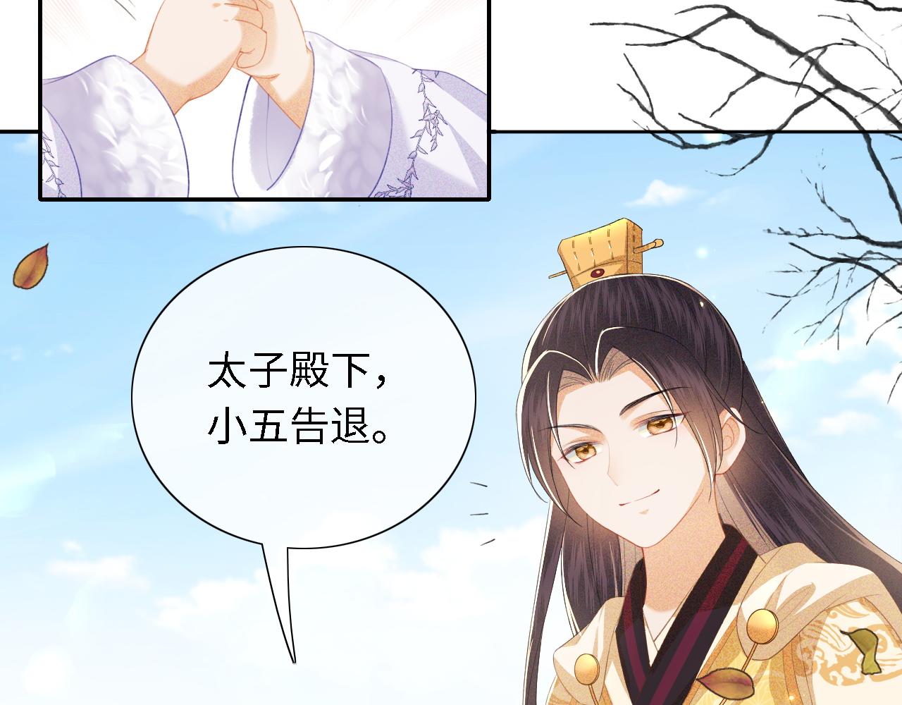 第25话 太子殿下林倾51