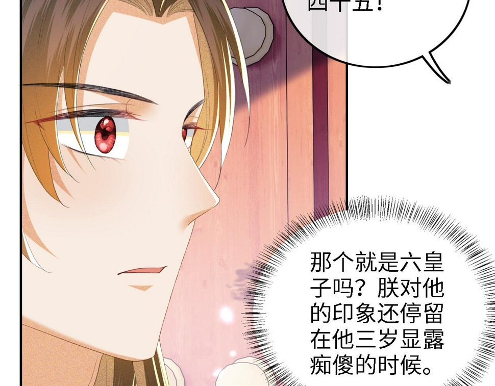 第58话 一家四口，整整齐齐29
