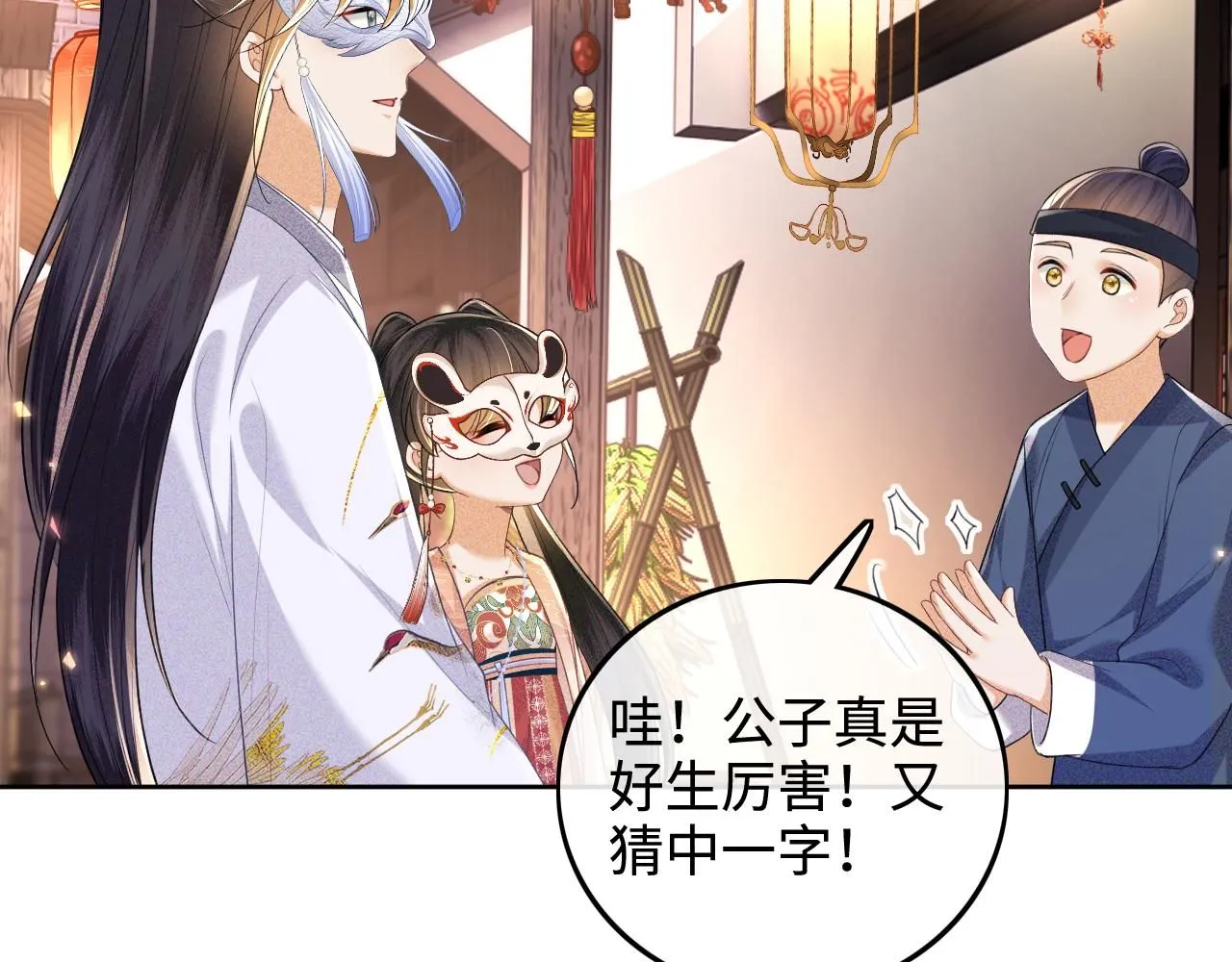 第82话 和小漂亮逛夜市52