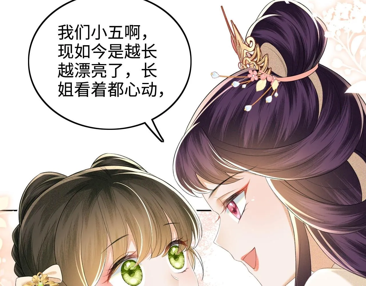 第78话 小鹿长大58