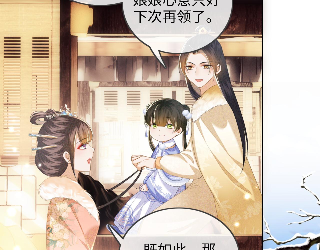 第37话 梅妃娘娘31