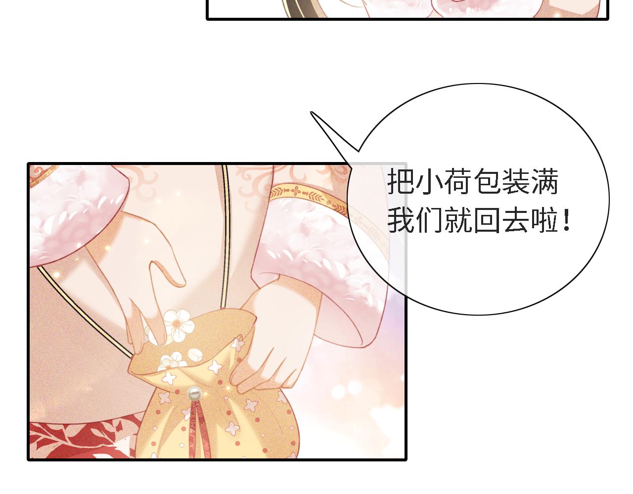 第16话 小豆丁，又见面了40