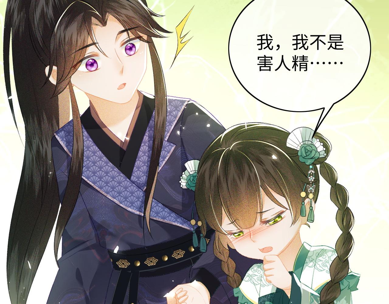 第6话 真男主登场38