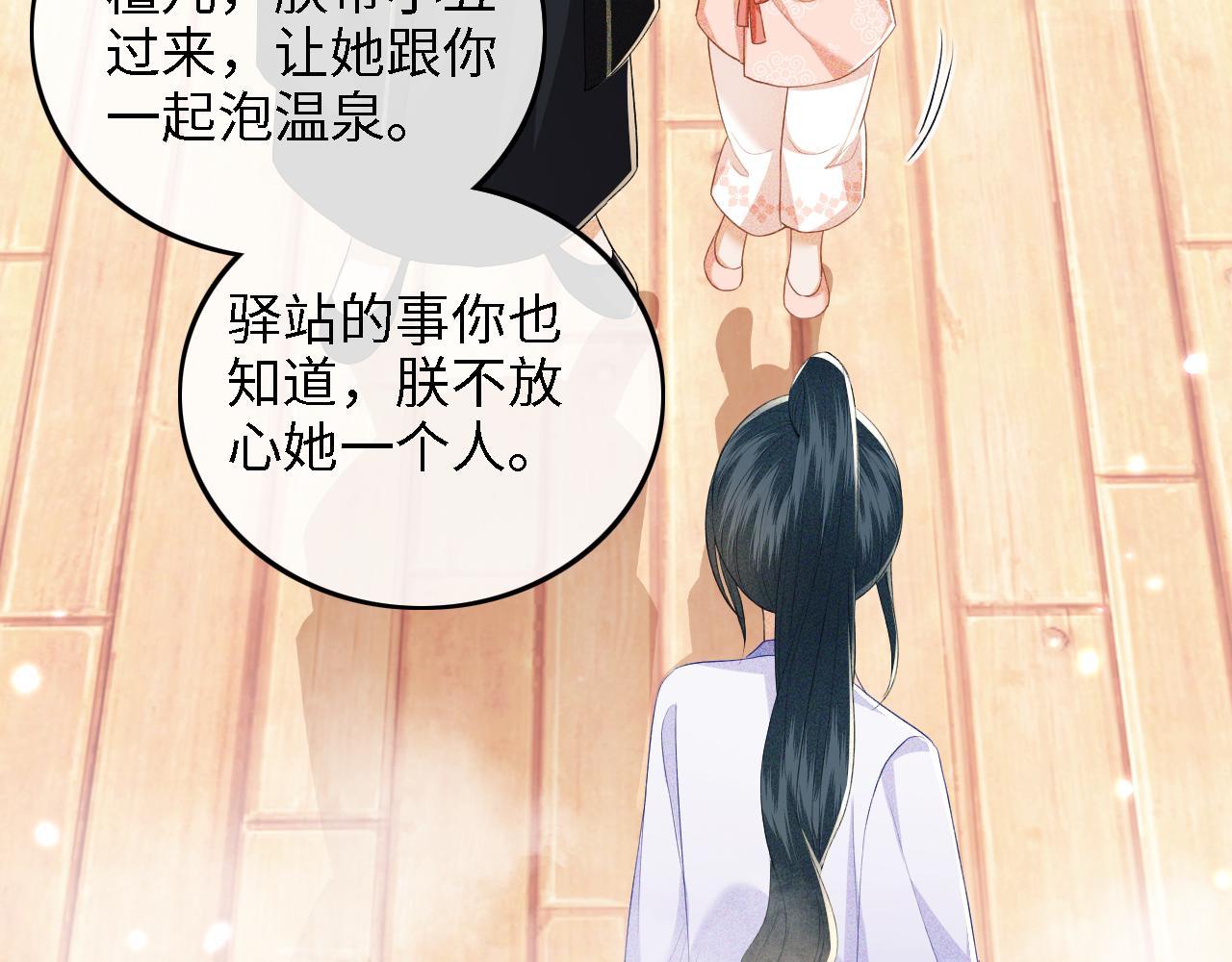 第42话 奚贵妃娘娘63