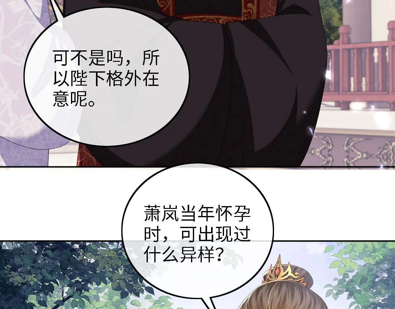 第62话 礼物是心呀61