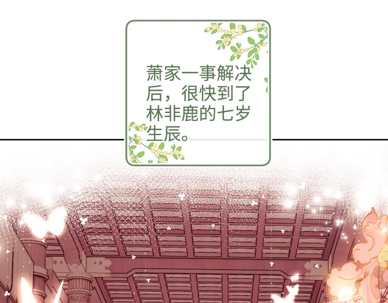 第76话 要亲亲26