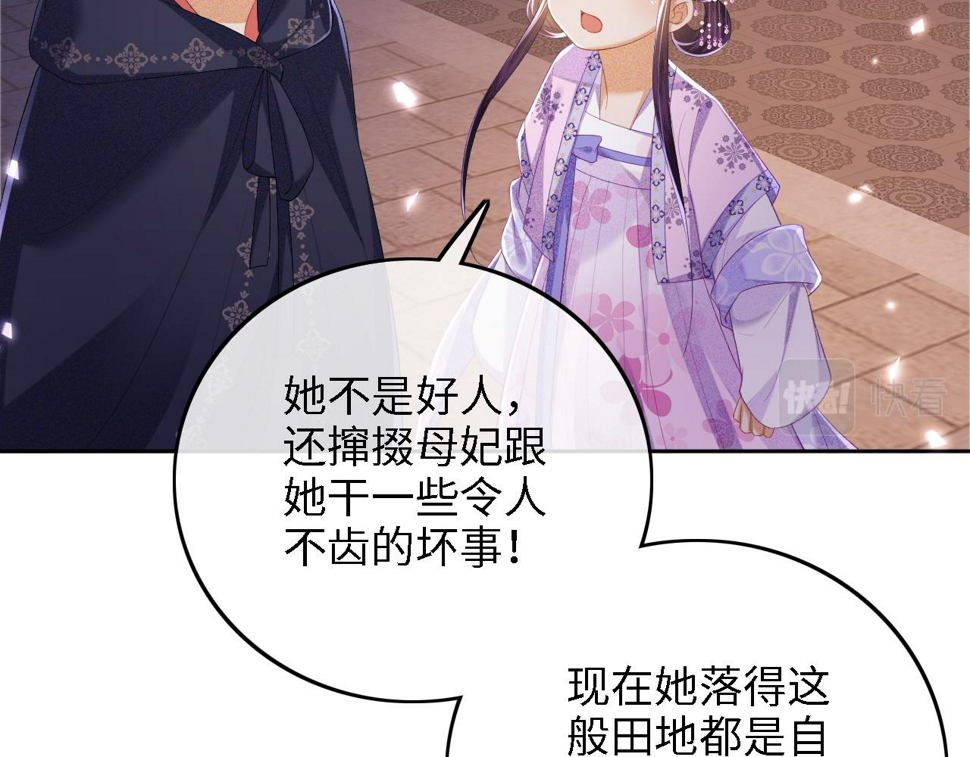 第57话 梅妃倒台79