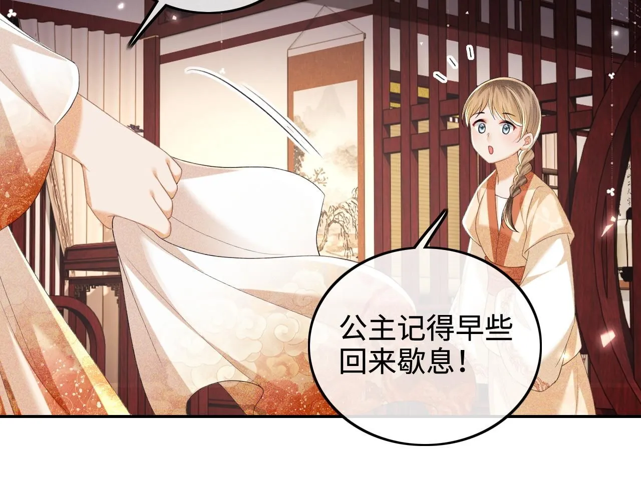 第76话 要亲亲38
