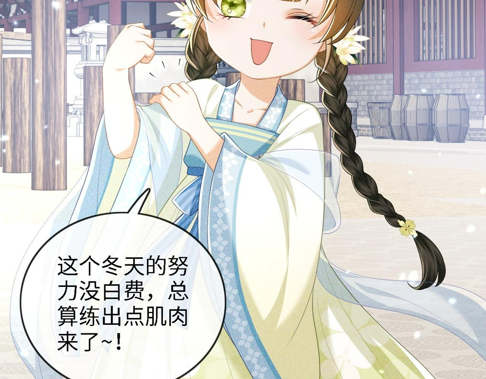 第49话 和小漂亮当同桌19