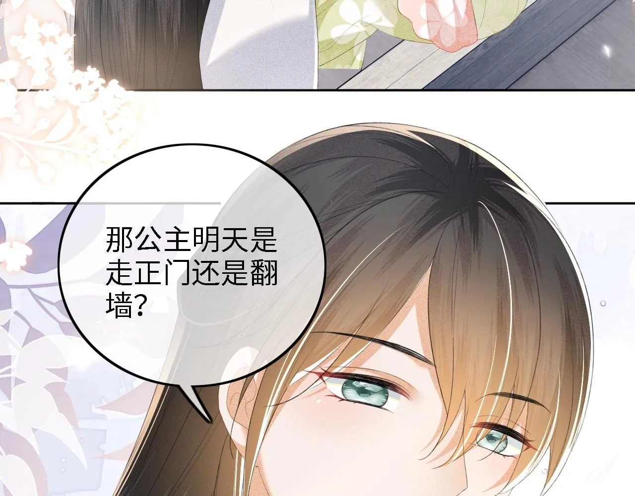 第67话 给小漂亮送冰棍64