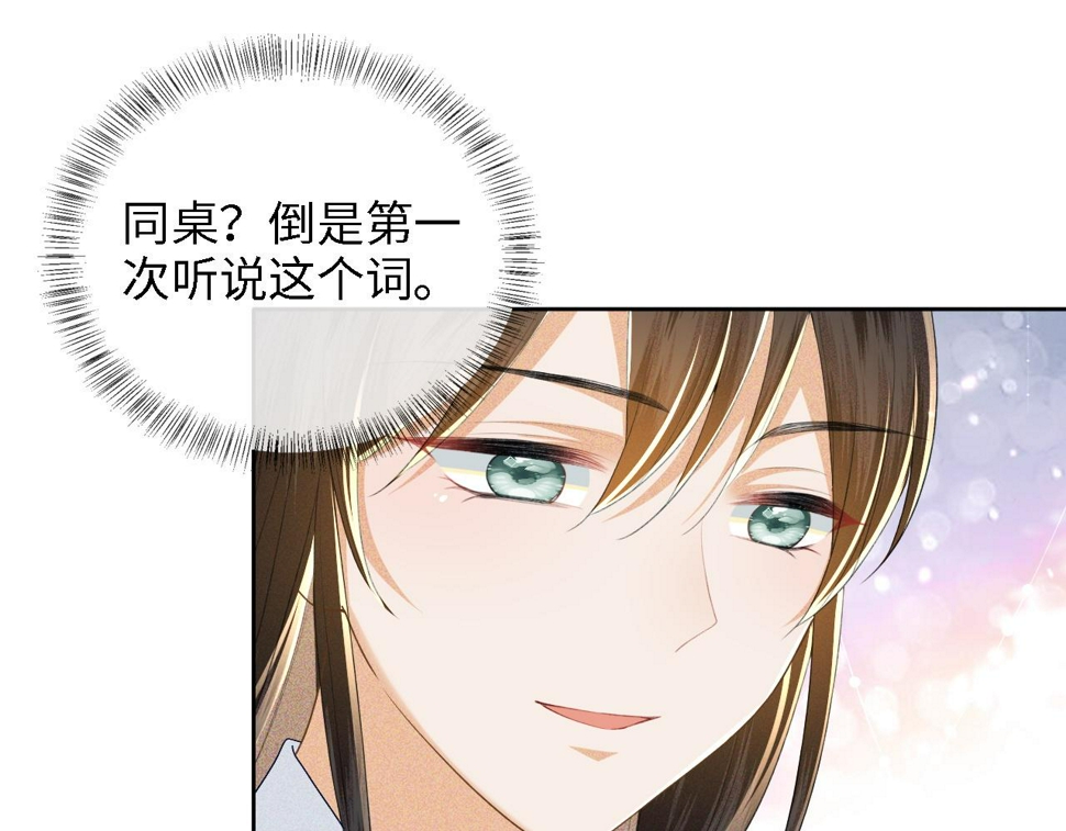 第49话 和小漂亮当同桌71