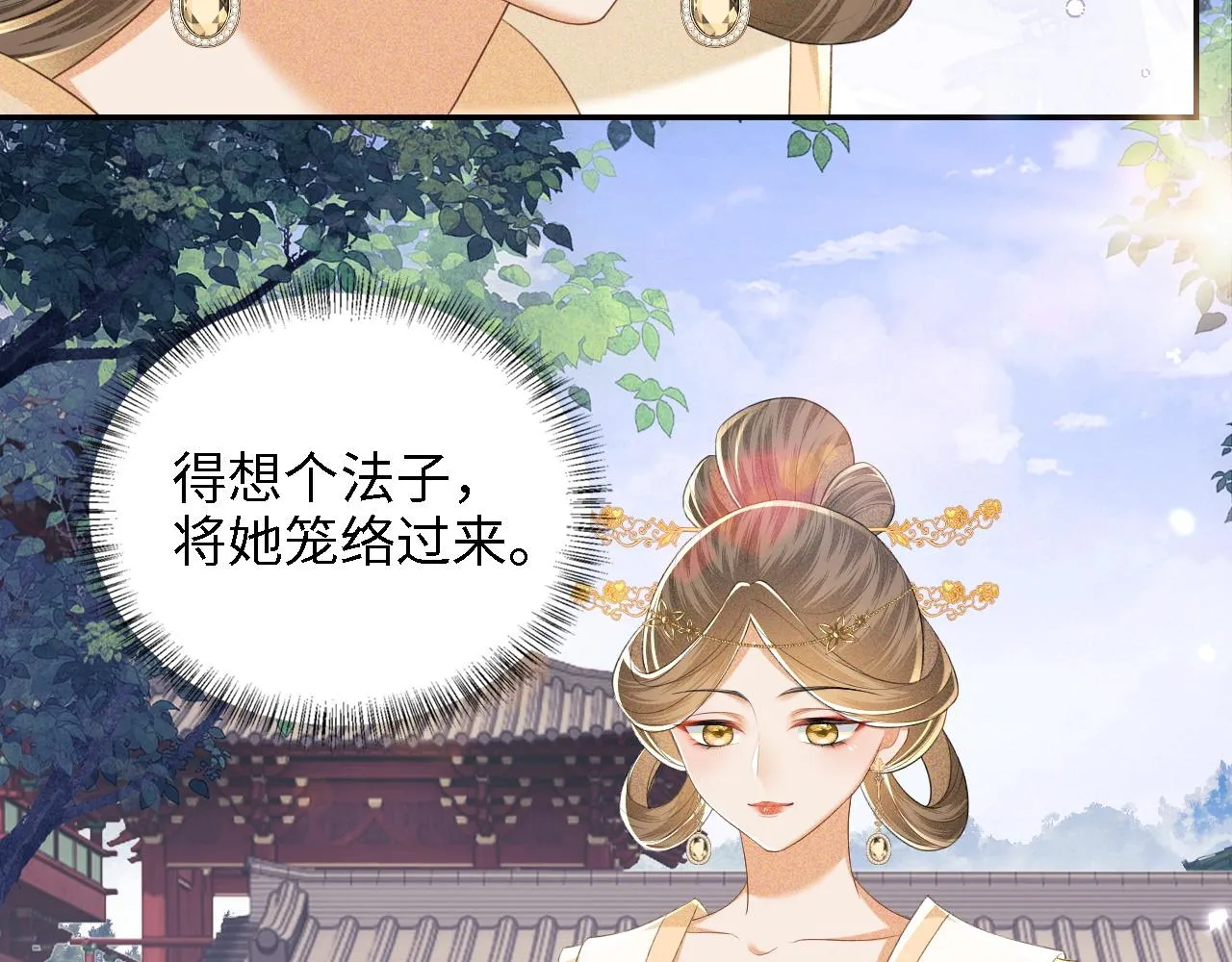 第72话 太子起疑75