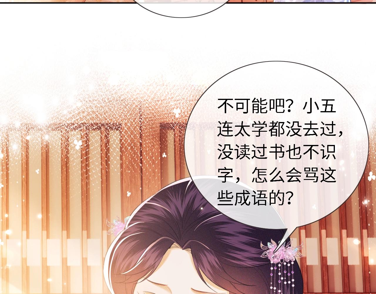 第15话 答谢小哥哥99