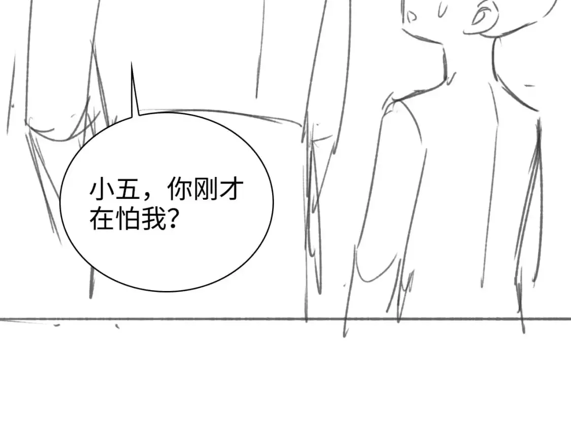 第93话 和大皇兄的约定78