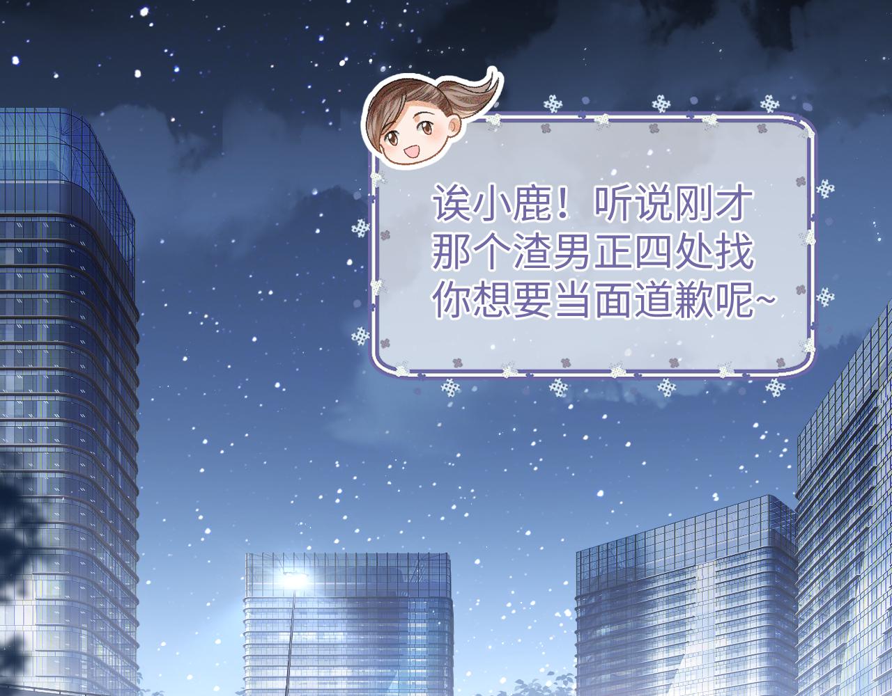 第1话 绿茶穿越成小可怜？43