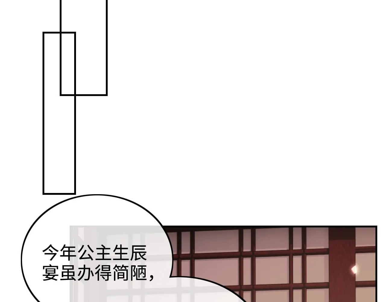 第76话 要亲亲31