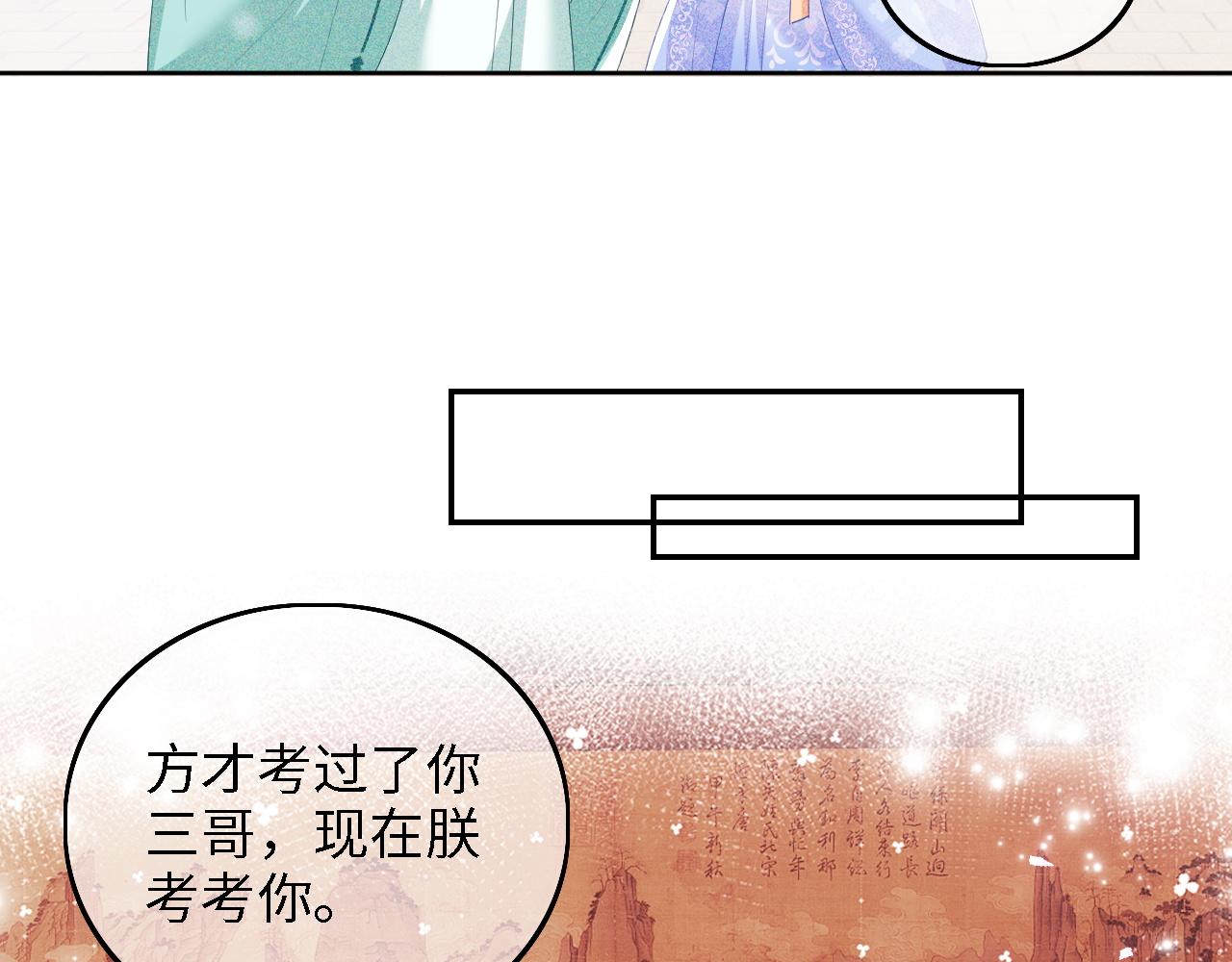第41话 梅妃发难17