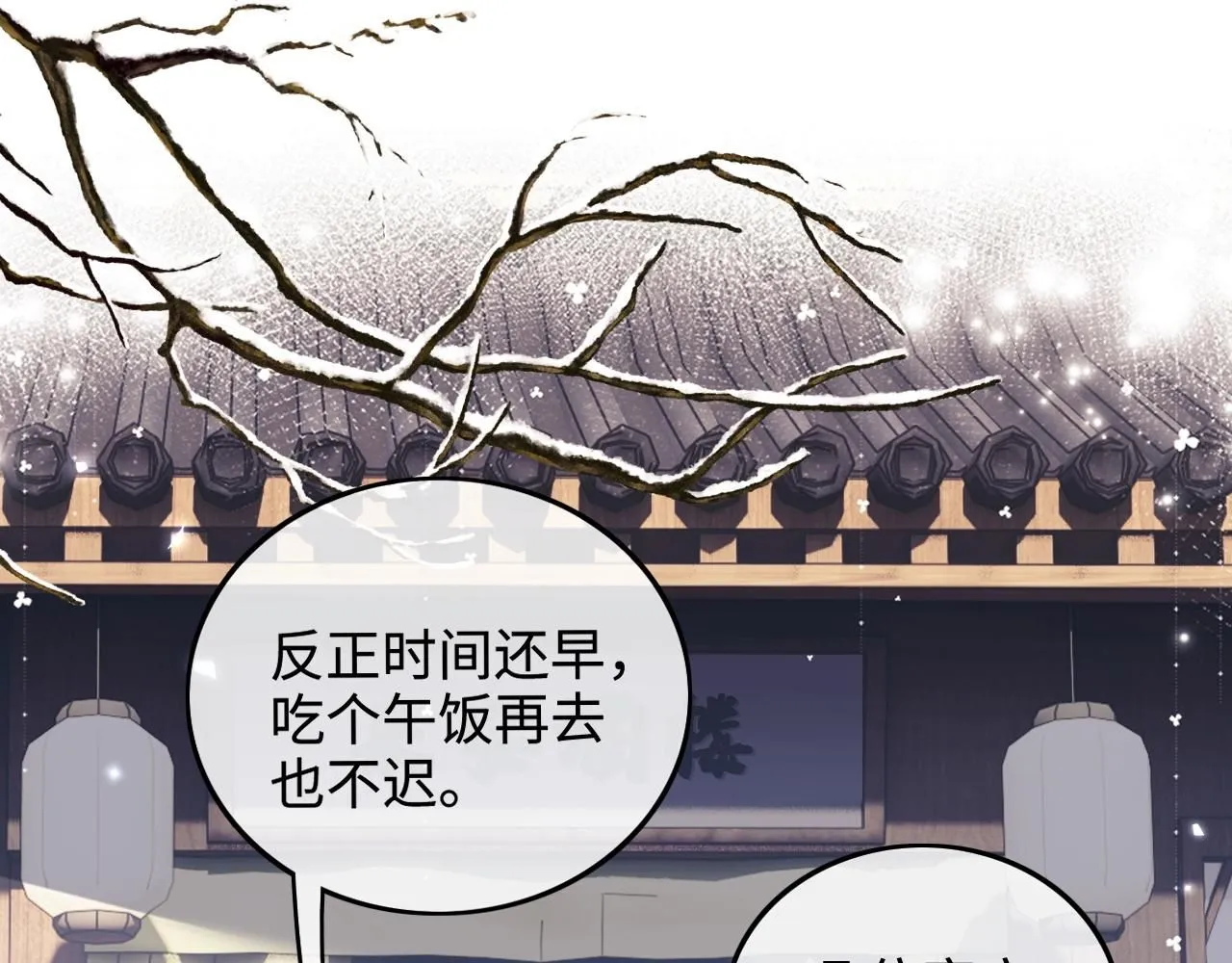 第74话 挑选夫婿48