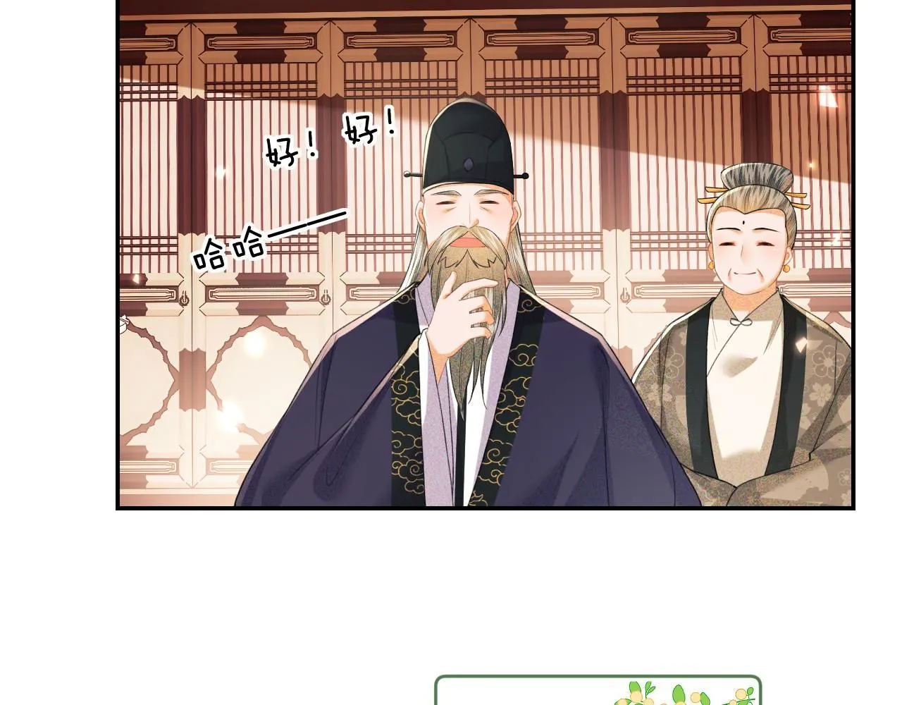 第79话 心仪之人6