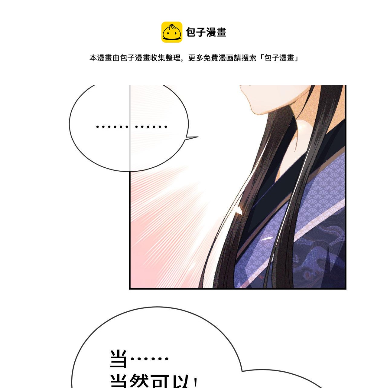 第3话 偶遇NPC哥哥80