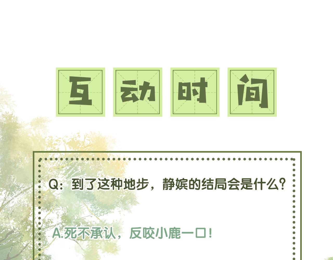 第22话 反杀静嫔87