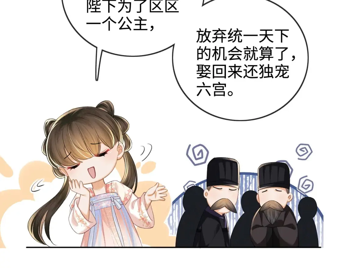 第107话 想跟公主更亲近一点57