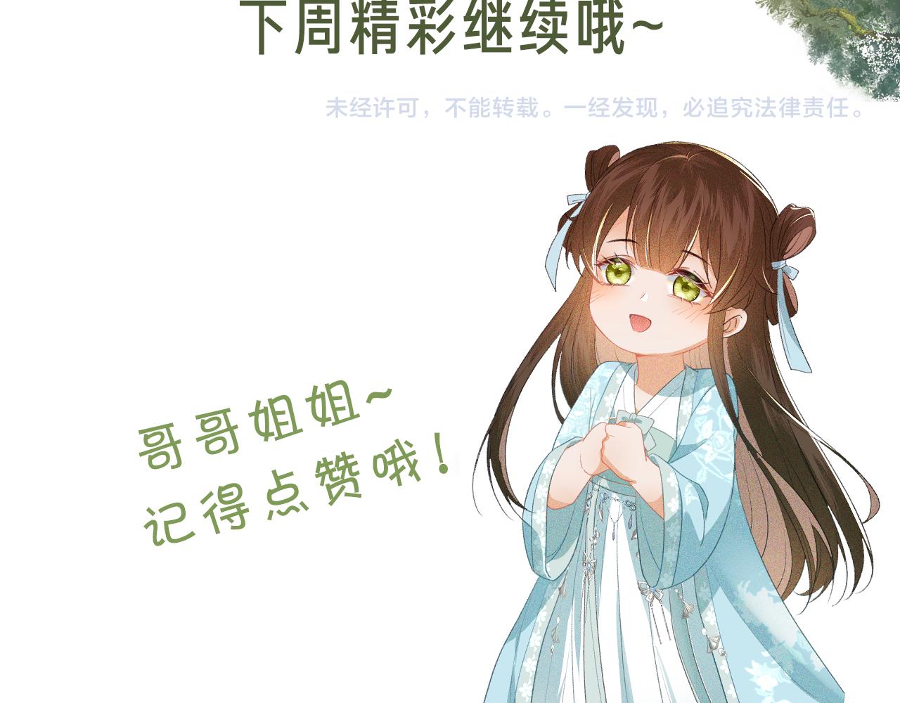 第5话 攻略皇子哥哥从我做起101