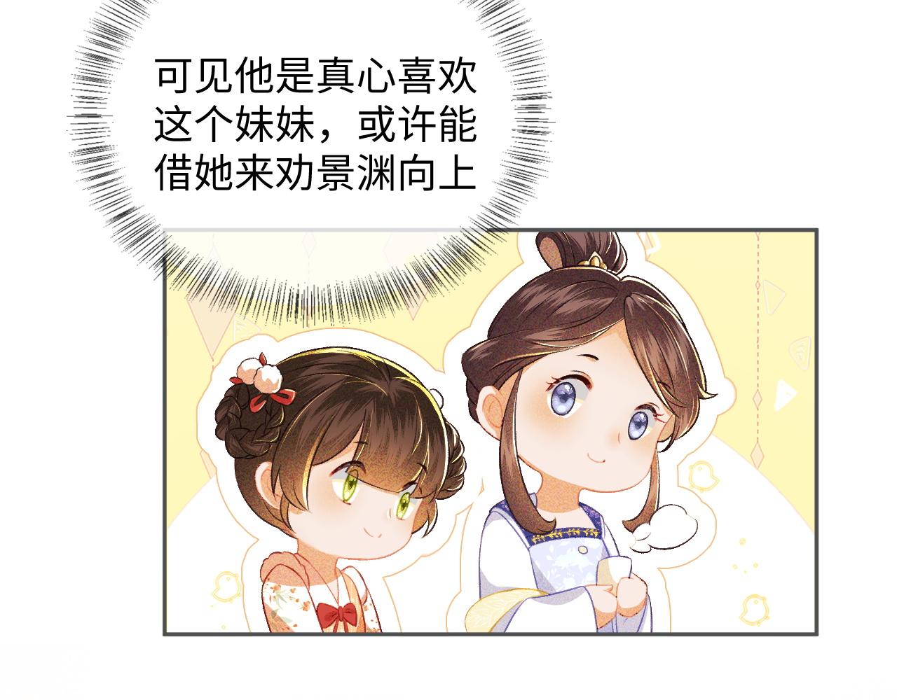 第8话 新npc来了！34