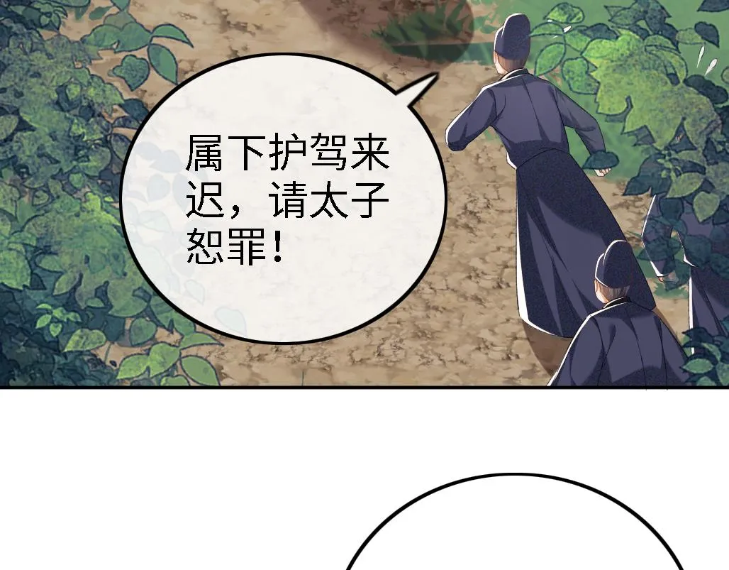 第71话 奚贵妃打虎50